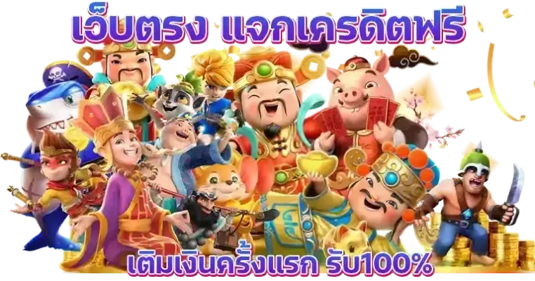 ทรูวอเลท